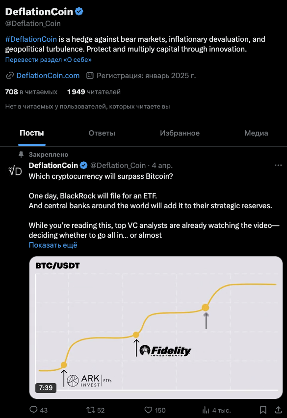 support deflationcoin com