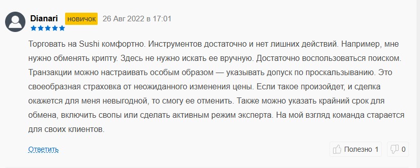 суши ком