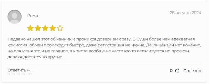суши свап