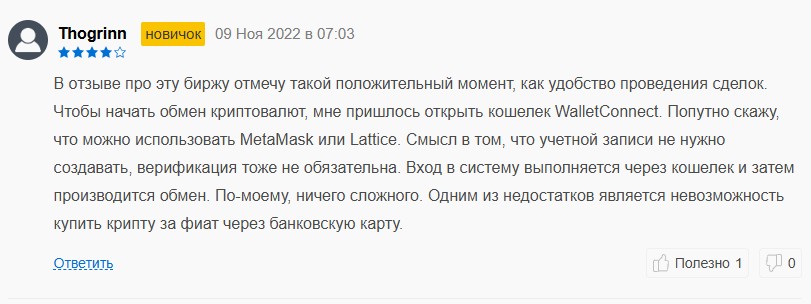 sushi swap биржа