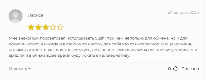 sushiswap крипта