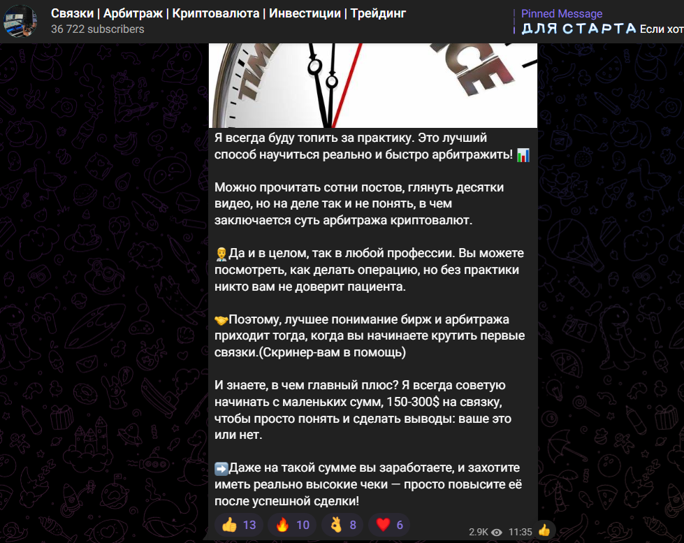 Связки Арбитраж Криптовалюта Инвестиции Трейдинг