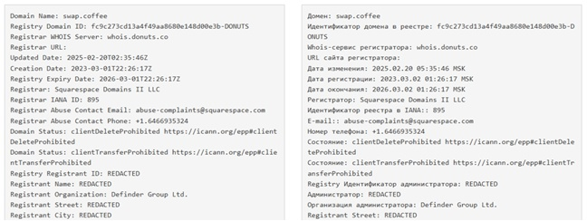 Swap Coffee Dex