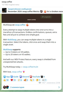 Swap Coffee отзывы