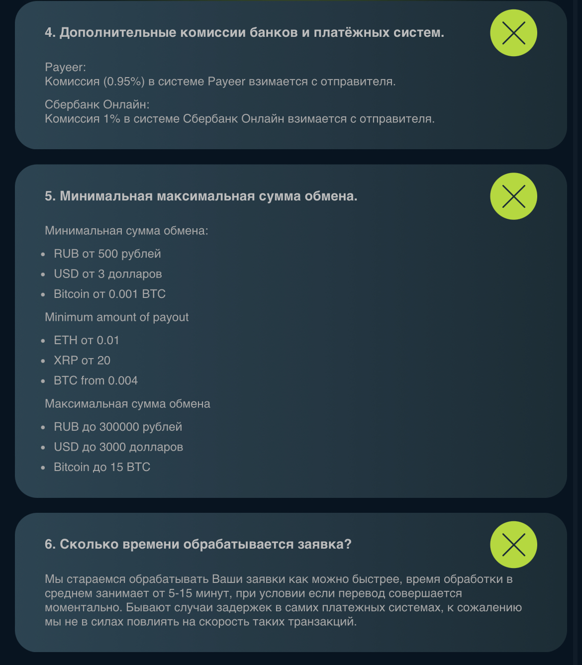 swop is обменник