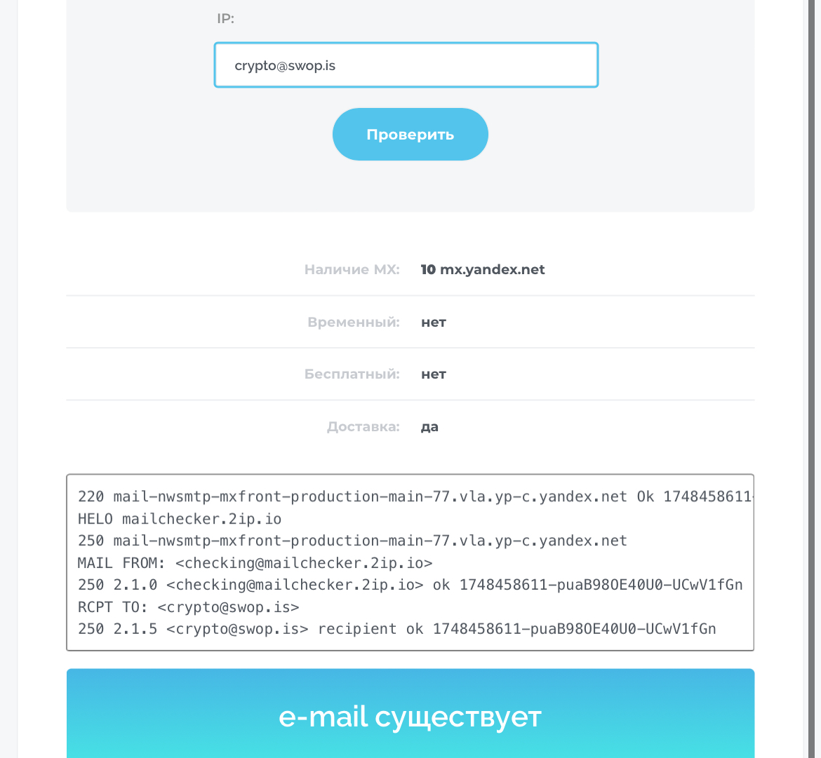 swop обмен криптовалюты