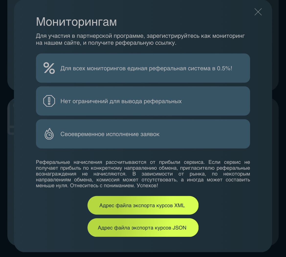 swop обменник