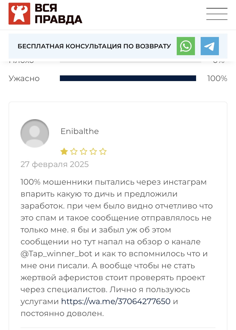тапвин