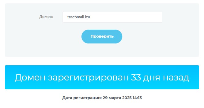 tescomall отзывы