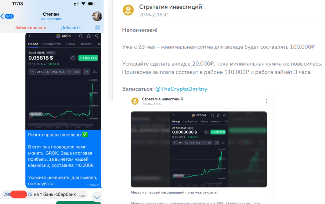 thecryptodmitriy мошенник