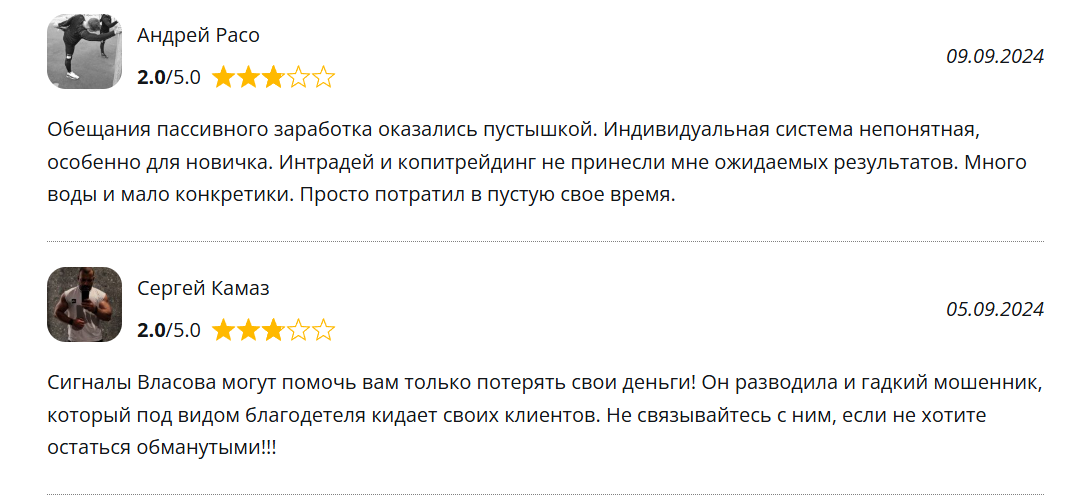 To The Moon с Власовым