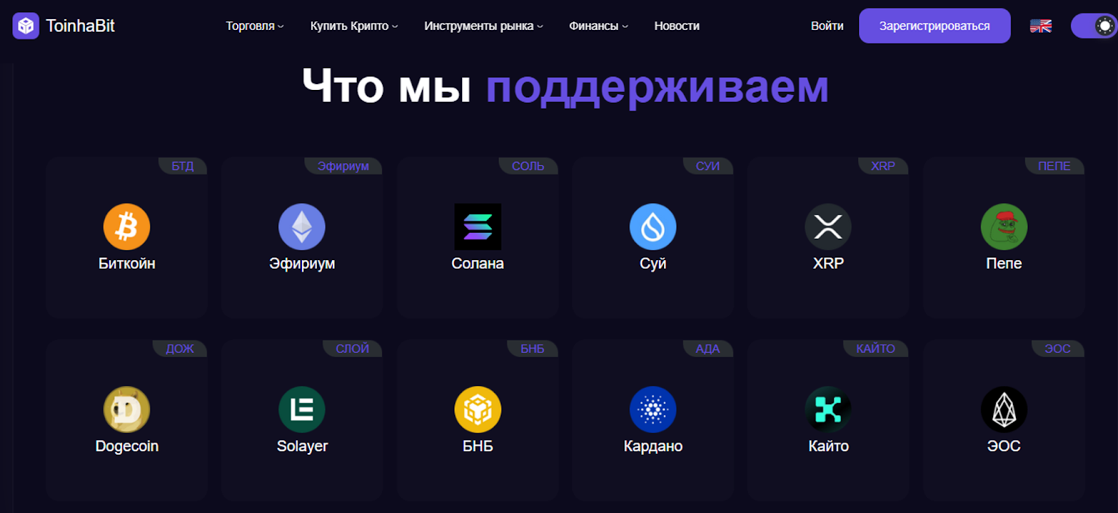 toinhabit биржа