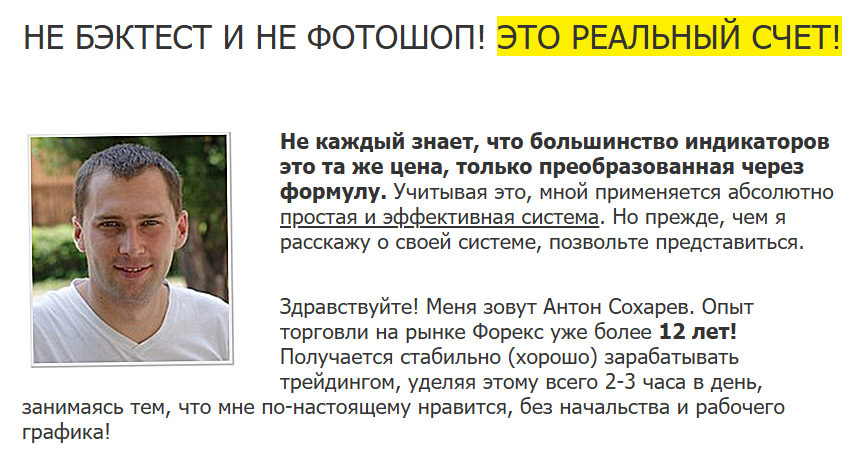 торговая форекс система evolution