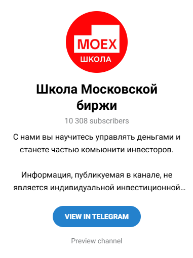Торговля облигациями на Московской Бирже