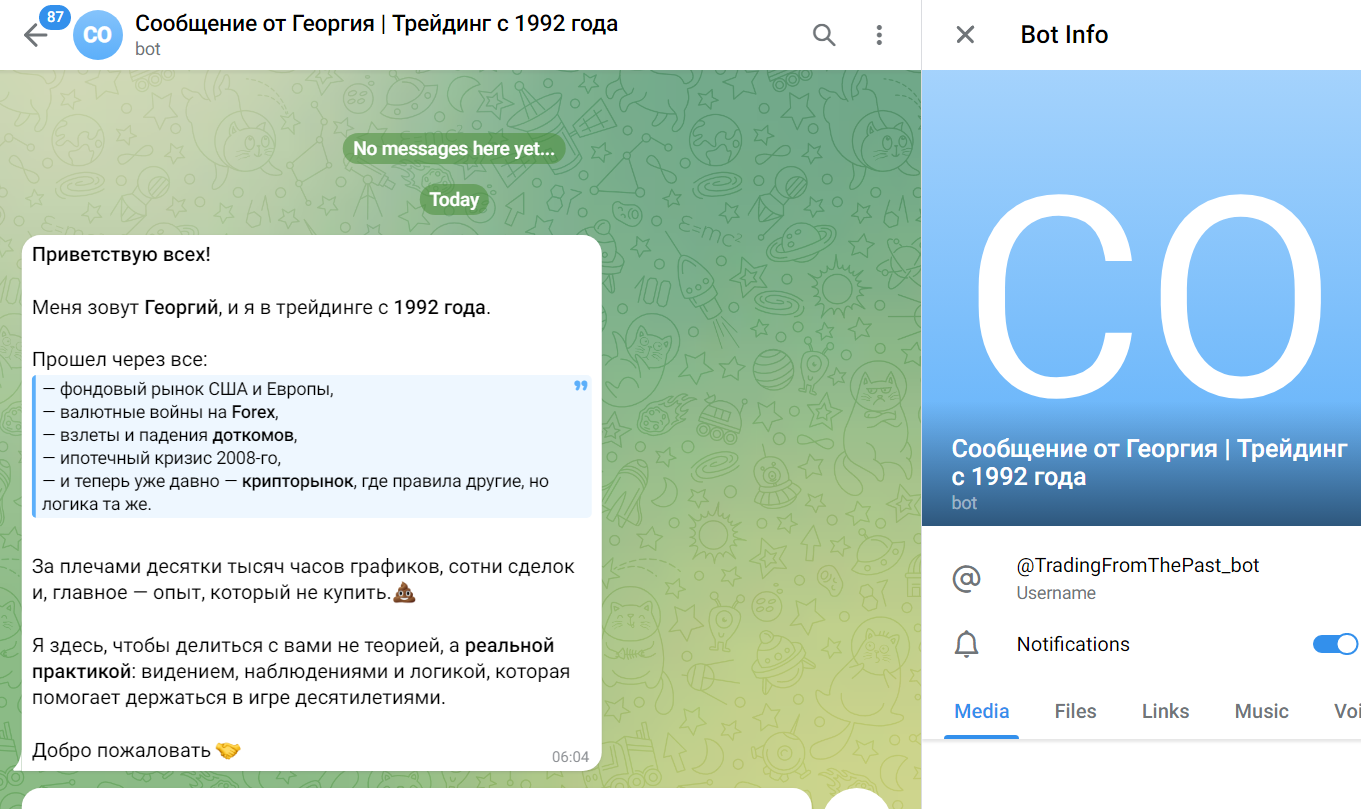 TradingFromThePast bot
