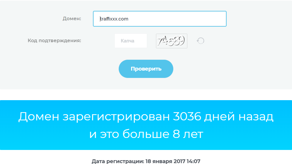 traffixxx io отзывы