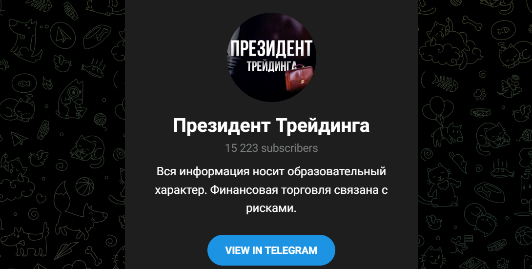 трейдинг в два клика отзывы