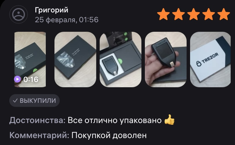 трезор кошелек
