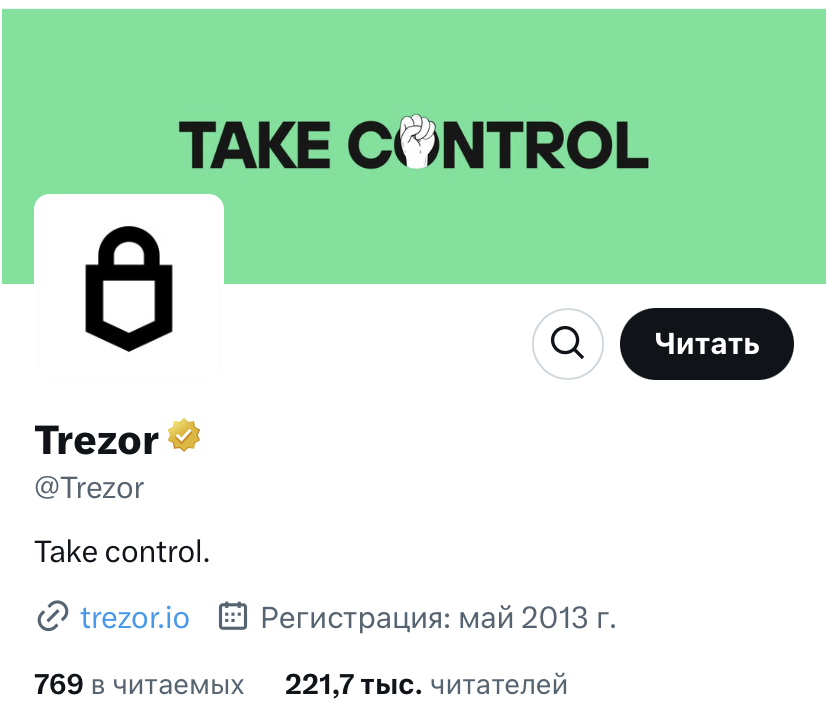 trezor safe 5 отзывы