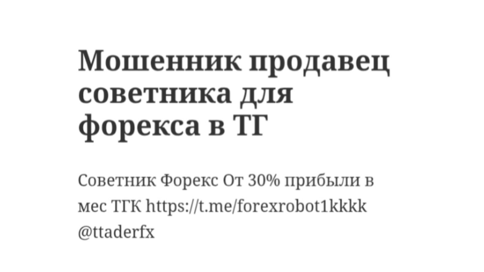 ttaderfx