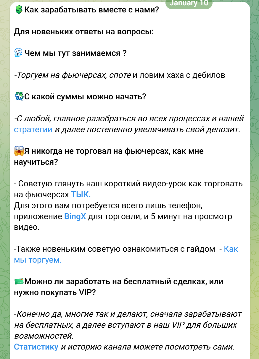 two fingers разоблачение