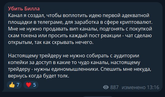 Убить Билла
