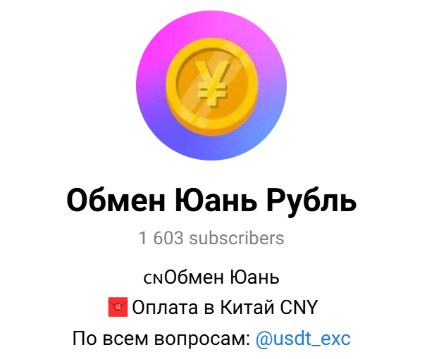 usdt exc отзывы