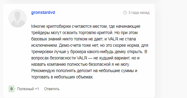valr бот тг