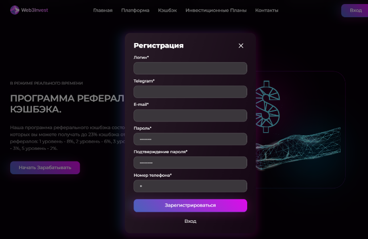 веб3инвест