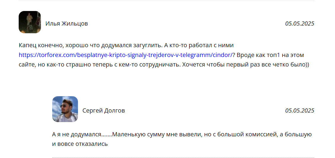 vega exchange отзывы