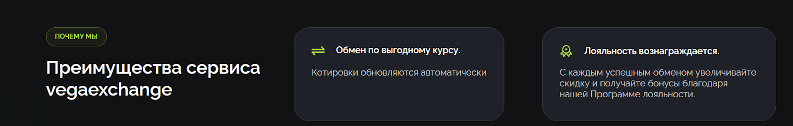 vega exchange отзывы