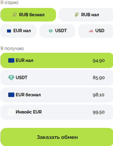 vega exchange отзывы vega exchange отзывы