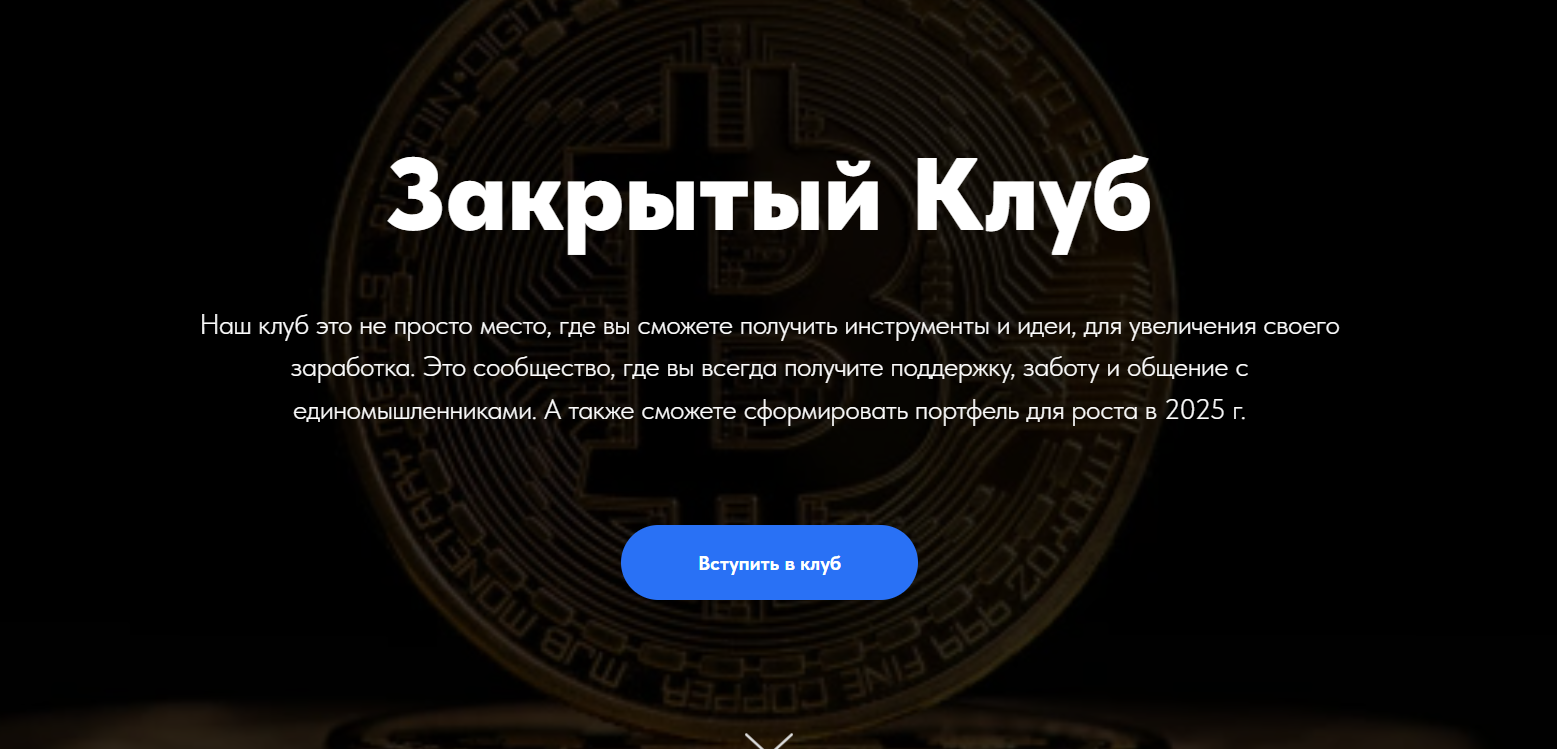 Vip Crypto