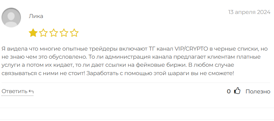 Vip Crypto