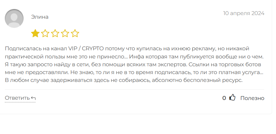 Vip Crypto