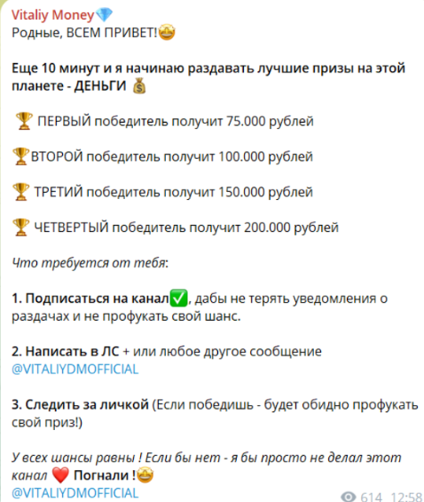 виталий деньги главное