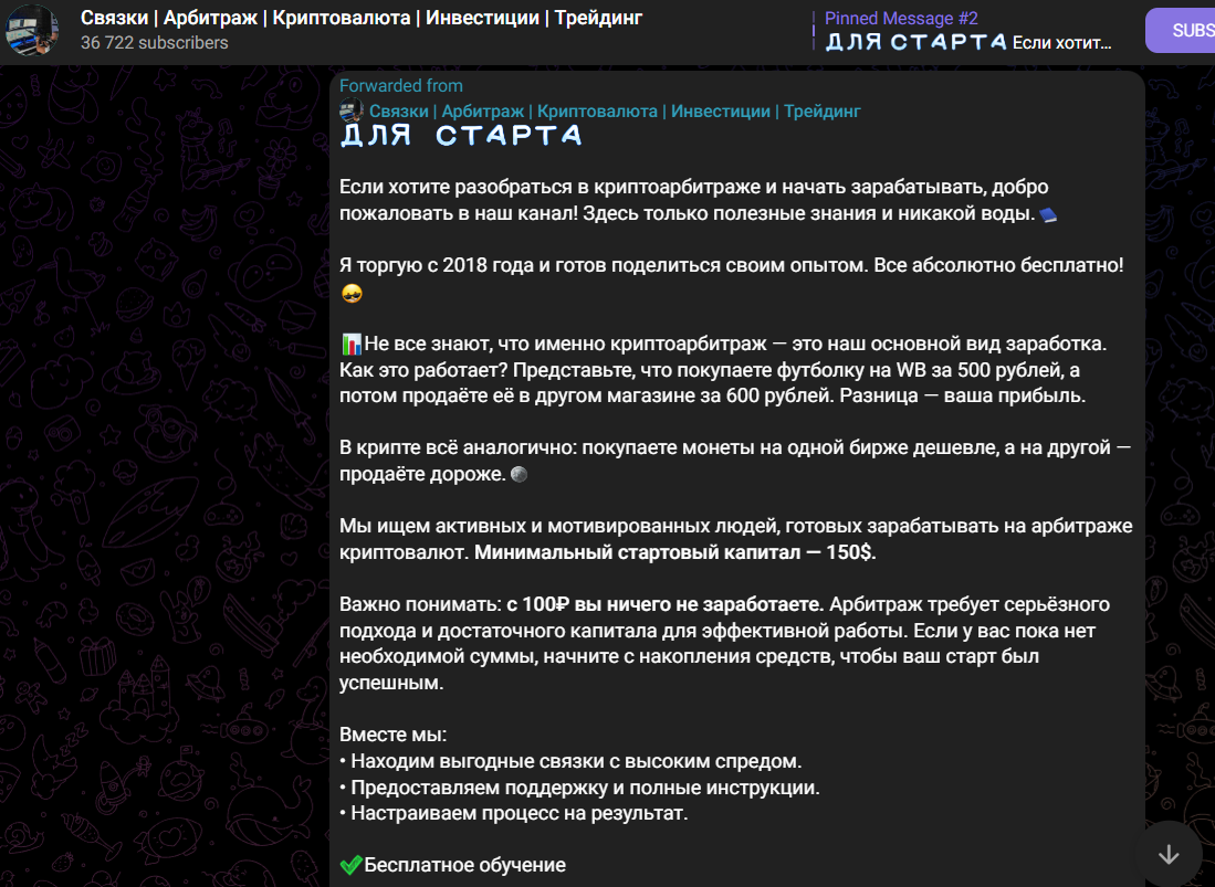 vlad arb p2p