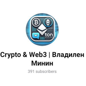 Владилен Минин
