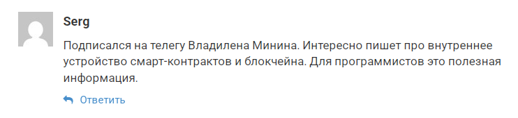 Владилен Минин