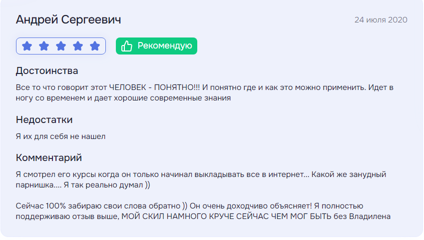 Владилен Минин