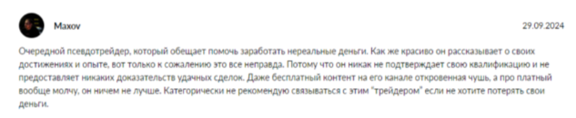 volkov trades отзывы
