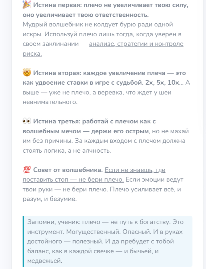 волшебник blockchain magic телеграм канал