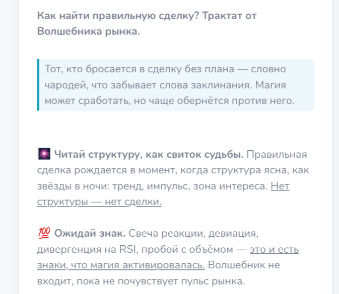 волшебник телеграм
