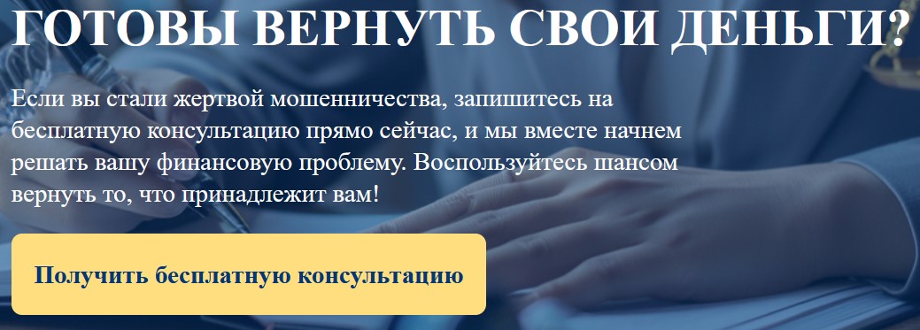 возврат средств через банк radlygroup