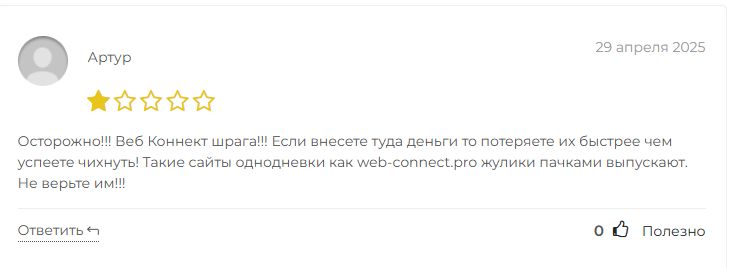web connect pro