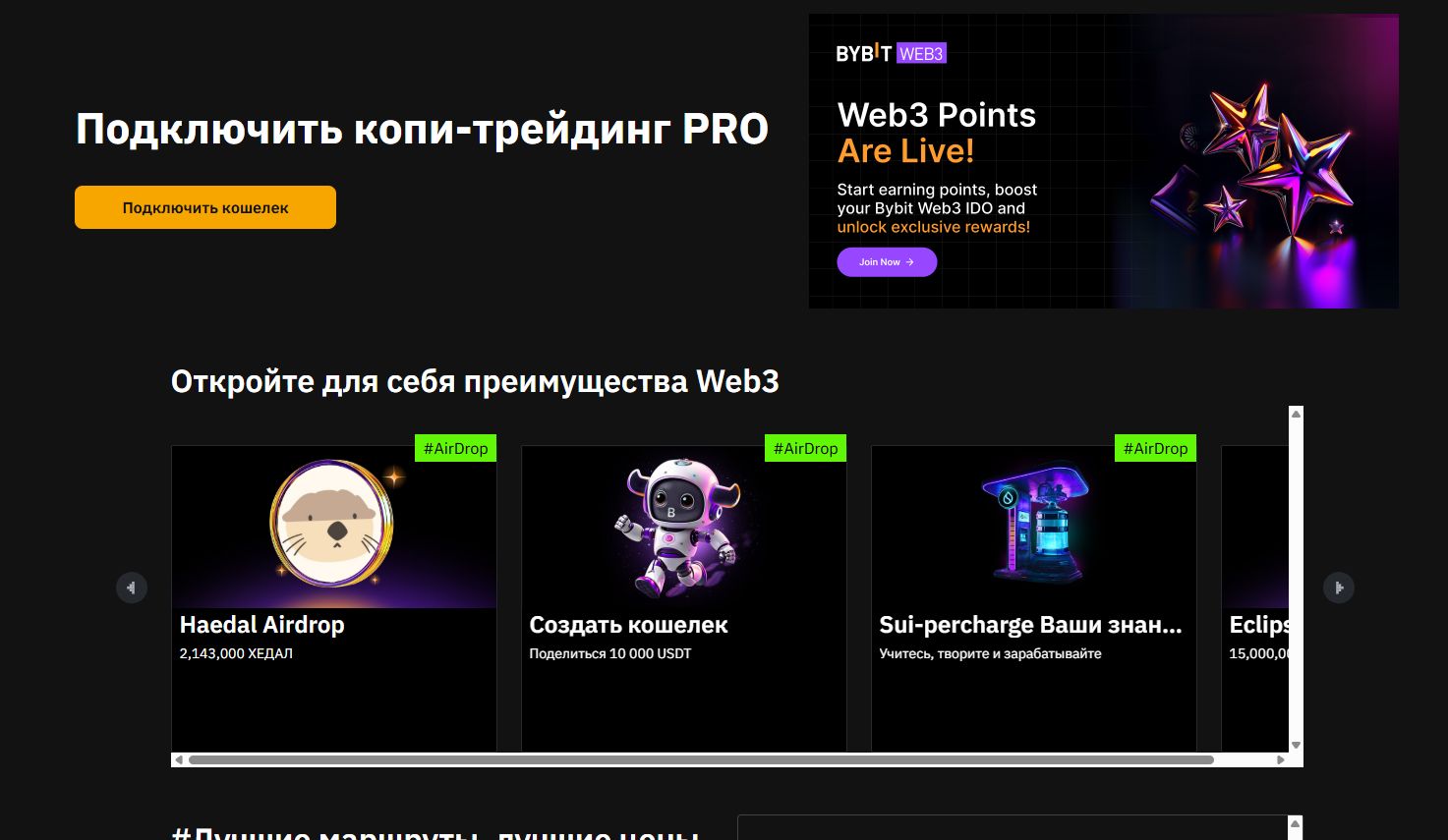 web connect pro отзывы
