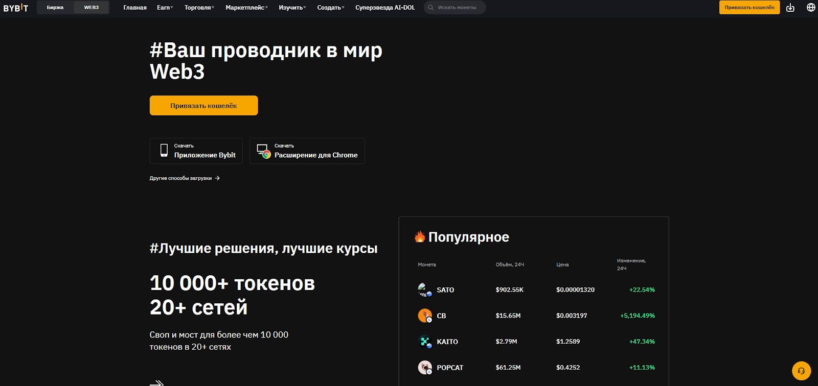 web connect pro отзывы