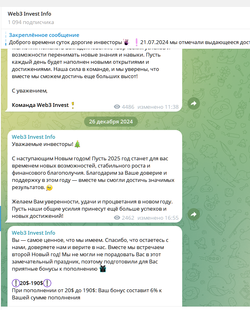 web3 invest разоблачение