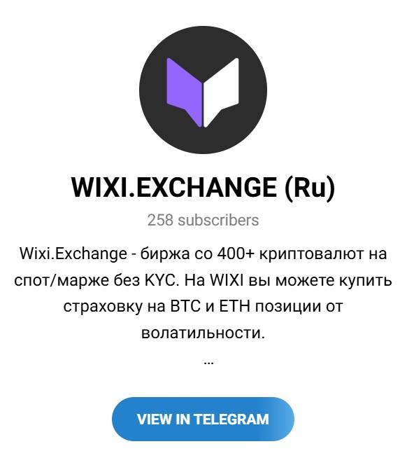 wixi биржа отзывы