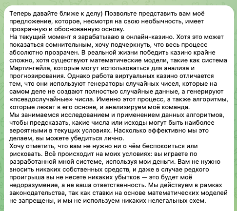 work free3658 bot отзывы